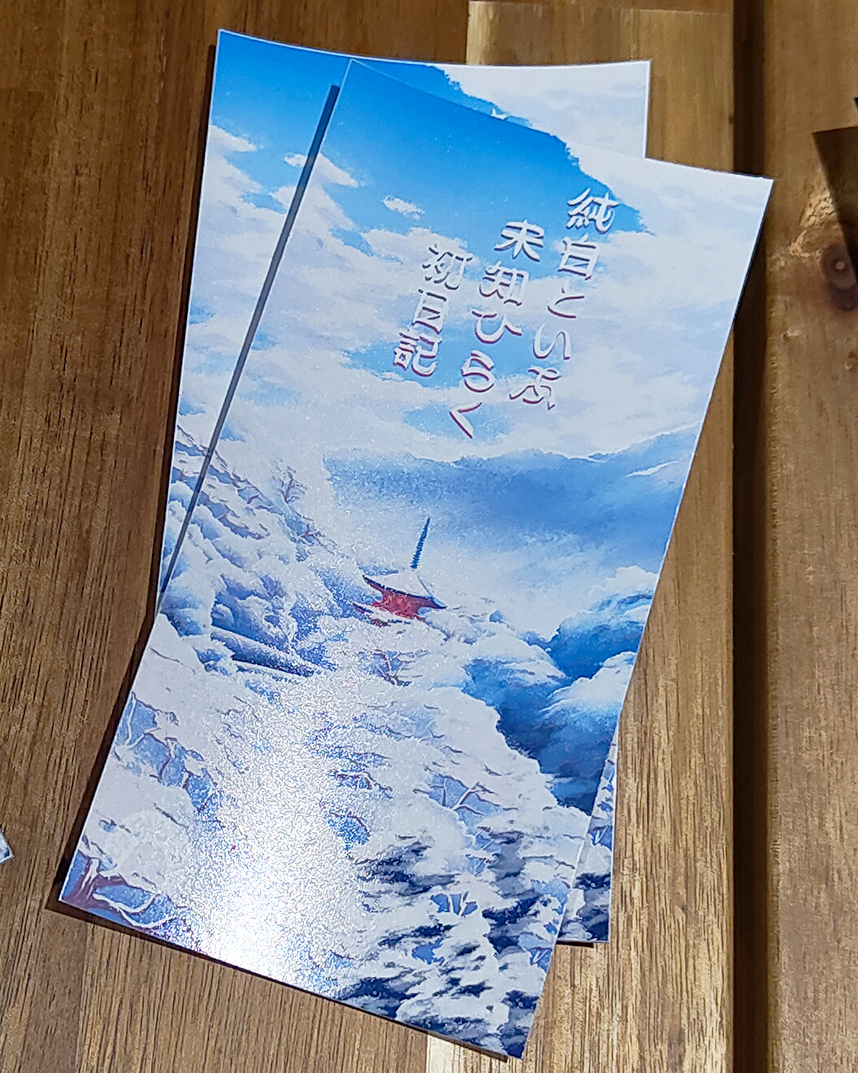 Grand marque-page : 2€ Haiku
