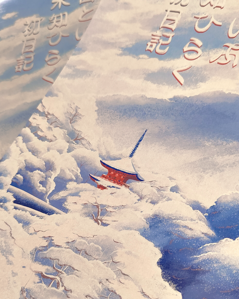 HAIKU, 37,5x19cm : 20€