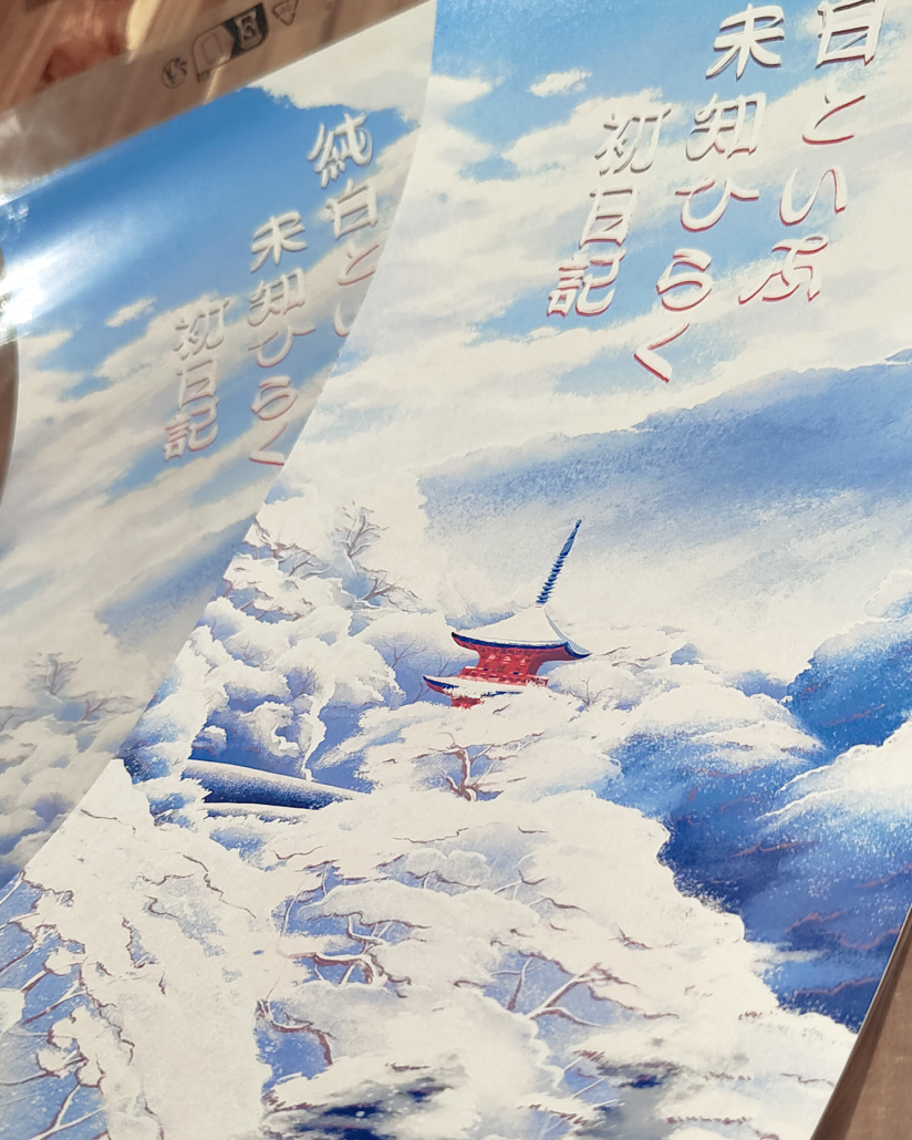 HAIKU, 37,5x19cm : 20€